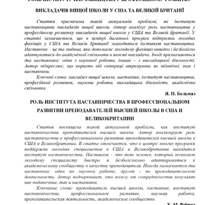 Бельмаз_Запоріжжя