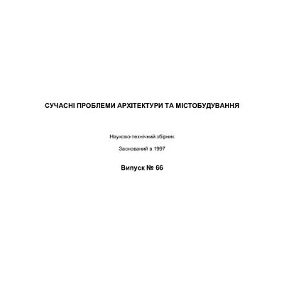 КНУБА_Новосельчук