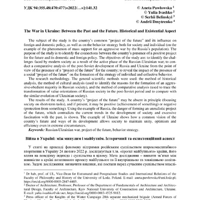 ІППСС 2023 т 47 360 с