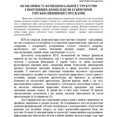 Зауральська, Бойко