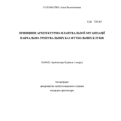 Автореферат со страницами