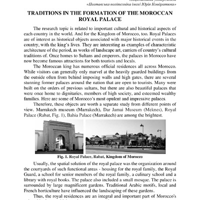 +74-та конф Т.1-86