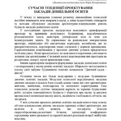 74-та конф Т.1-97