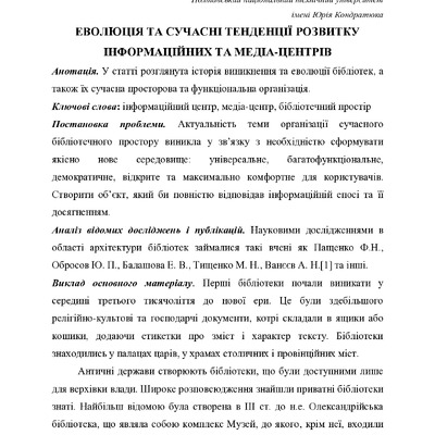 Стаття Мороз