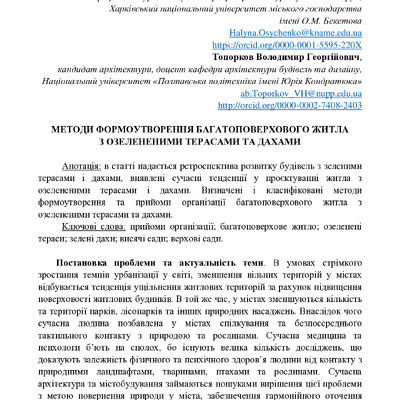 Топорков_КНУБА