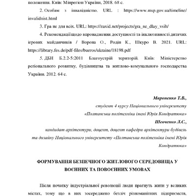 Збірник ЛНУП 2024_43-46