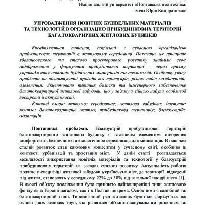 SD2515_Дмитренко_62-73