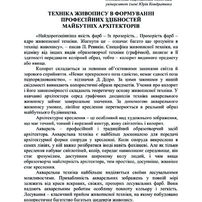 Маракова_Острогляд_ТОМ 3