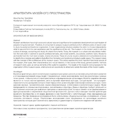 Architektura-1-2018-artykuł-IV