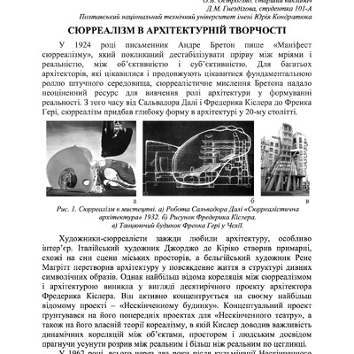 Острогляд_Гнезділова_71