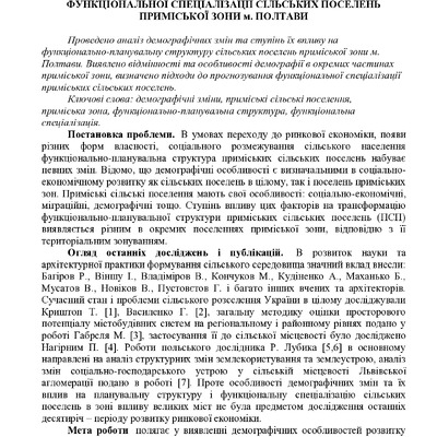 Підходи ло виявлення пріоритетних факторів