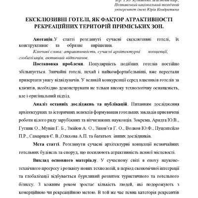 Шестакова, Кузьменко)