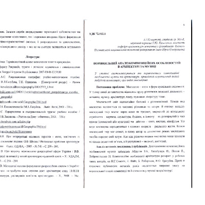 Кімнатний, Кузьменко