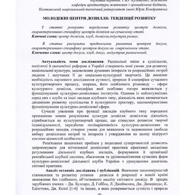 Кисла Т. М., 2012 Т. 2