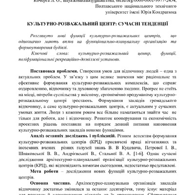 MTP_2018_66_37К Кузьменко Т. Ю.