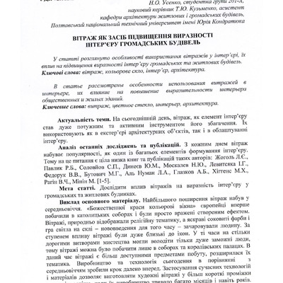 Усенко, Кузьменко,2012, Т. 1