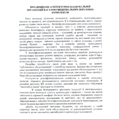 Степаненко,_Лях