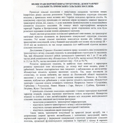 Іншин, Кузьменко