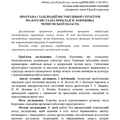 Ермоленко Обідний