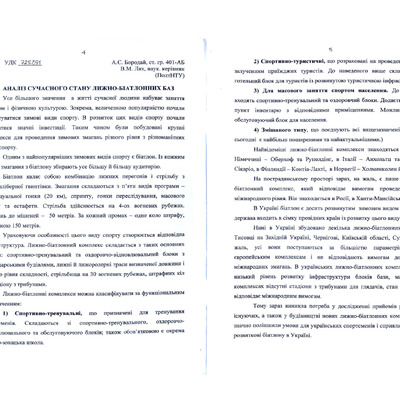 А._Брордай,_В._М._Лях