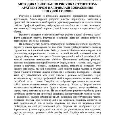 Острогляд_Михайлова_71