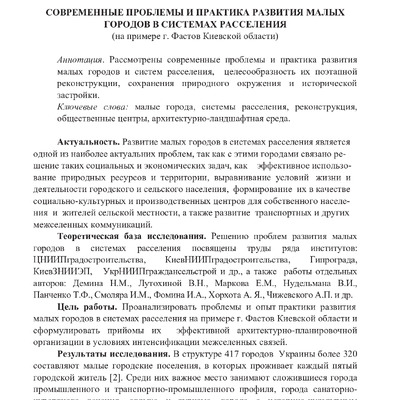 АВ-_8-9._Лях_В.М.