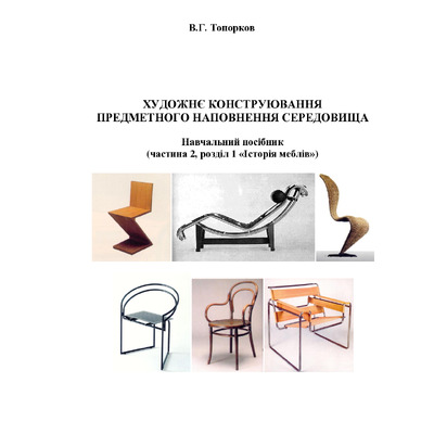 Топорков В_Г