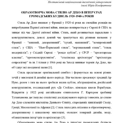 Новосельчук-Кретова-2011