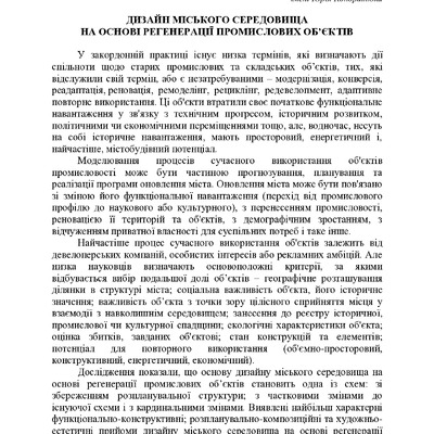 Шевченко_Л.-1