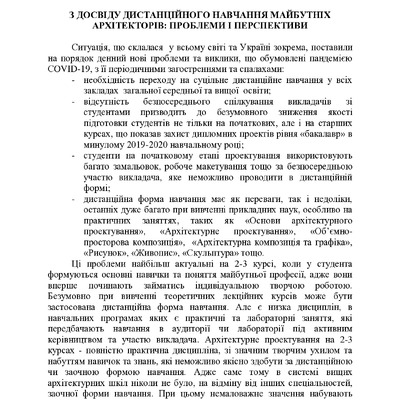 Кузьменко, Дмитренко, тези  на конф. АБіСДАС, Харків