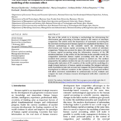 Чижевська Скопус