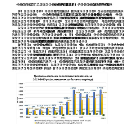 tezy_Klimko_october-2016