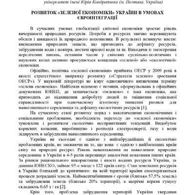 Тези_Сухановська_Шевч