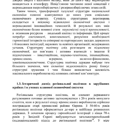 Молтусов MONOGR_27_10_2014