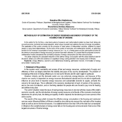 Komelina, Sherbinina