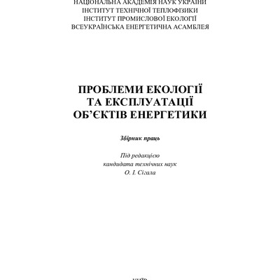 Колієнко_Sbornik_2022