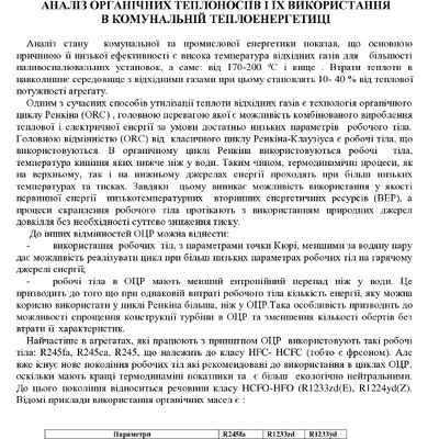 Колієнко_Турчеко