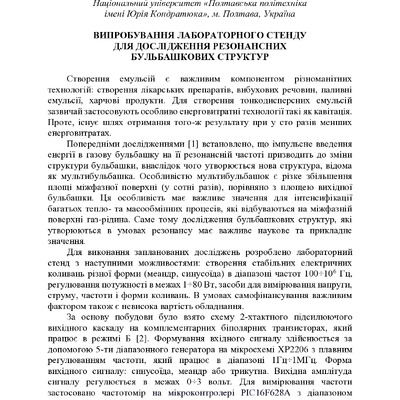 zbirnik-materialiv 27 трав2022-346-347