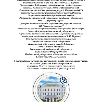 Колієнко_zbirnik