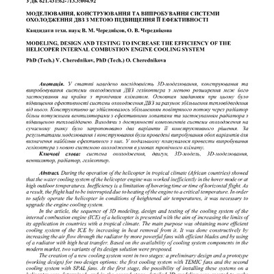 256607-Текст статті-590545-1-10-20220511 (1)