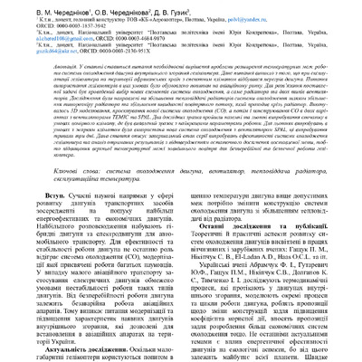 253799-Текст статті-586738-1-10-20220414