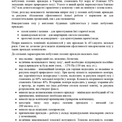 Колієнко_statia_11.08.22