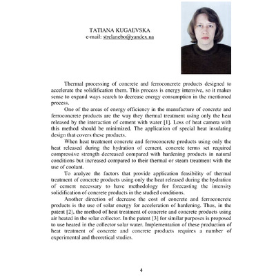 Development of methodology forecasting of intensity solidification concrete products in the alternative methods of heat treatment