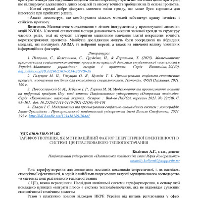 Академ_2025 167-169