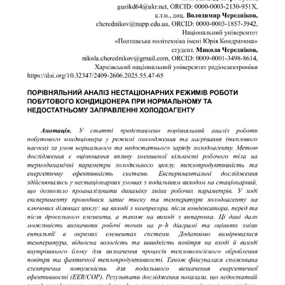 348287-Текст статті-807733-1-10-20251226