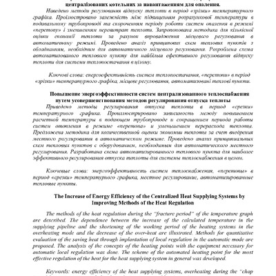 Стаття _Колиенко