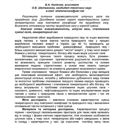 nvnau_tech_2015_209(2)__29