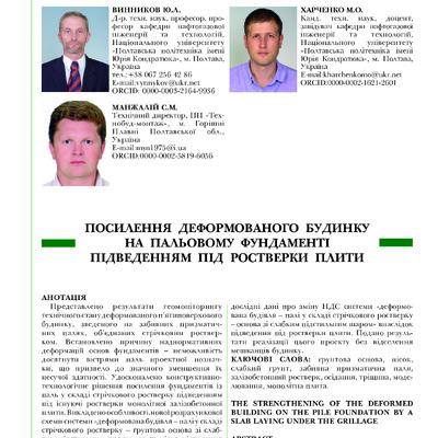 152-Текст статті-532-1-10-20210408