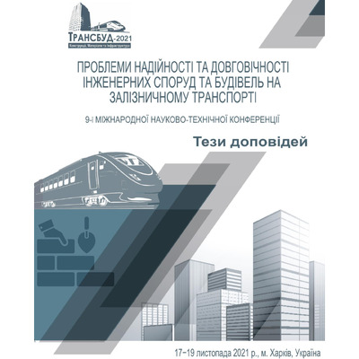 Theses_2021_10.12_Мих