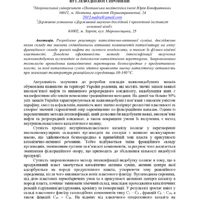 zbirnik_2022_17-18_листоп._Envir-42-43